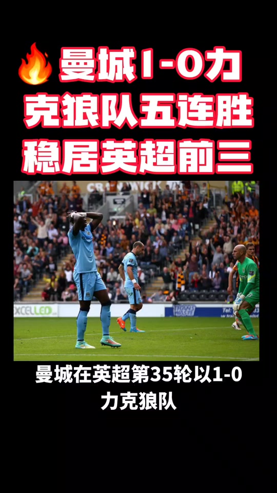 狼队对阵西汉姆联：双方谁能占据优势，争夺胜利的简单介绍